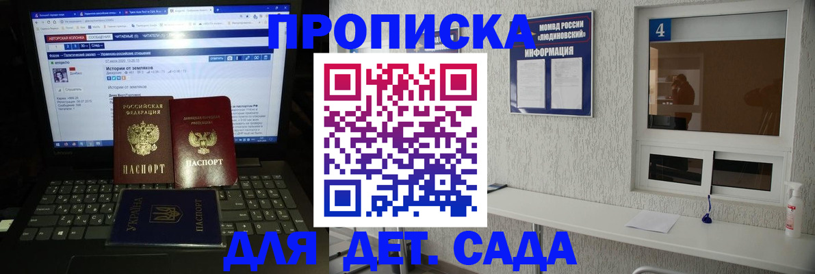 найти адрес прописки в Крыму