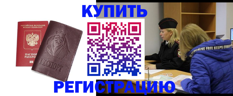 временная регистрация 2025 в Крыму