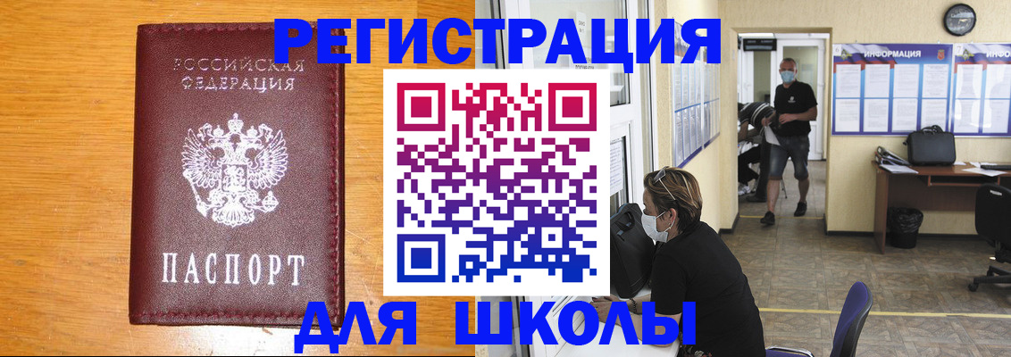 миграционный учет в Крыму