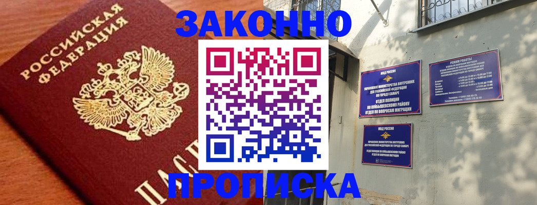 прописка иностранных граждан в Крыму